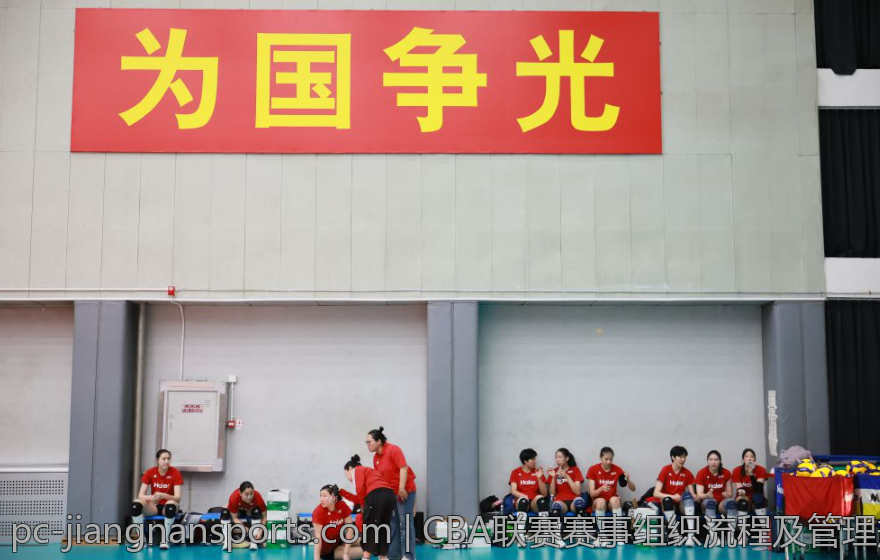 CBA联赛赛事组织流程及管理规范