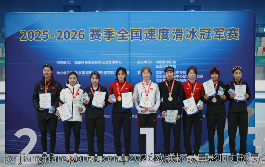 2026欧联杯最具影响力球员全方位评选揭晓