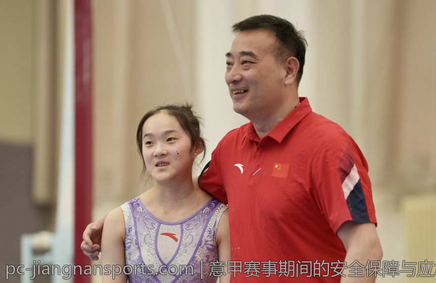 意甲赛事期间的安全保障与应急演练