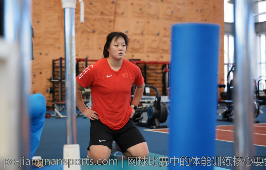 网球比赛中的体能训练核心要素解析
