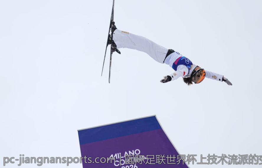 国际足联世界杯上技术流派的变迁