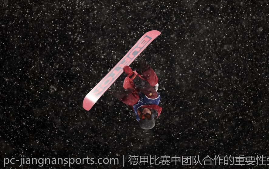 德甲比赛中团队合作的重要性强调